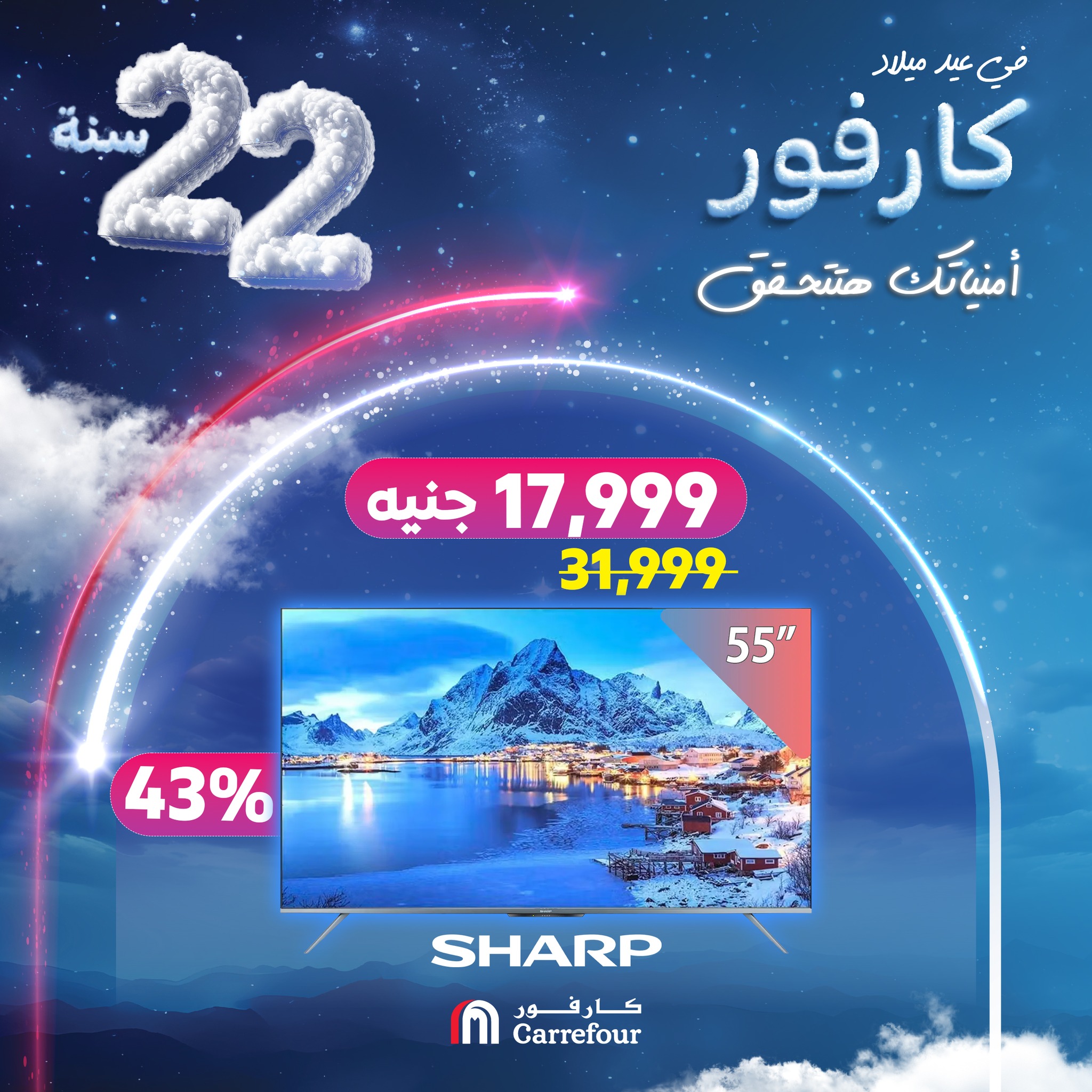 carrefour offers from 3jan to 31jan 2025 عروض كارفور من 3 يناير حتى 31 يناير 2025 صفحة رقم 2